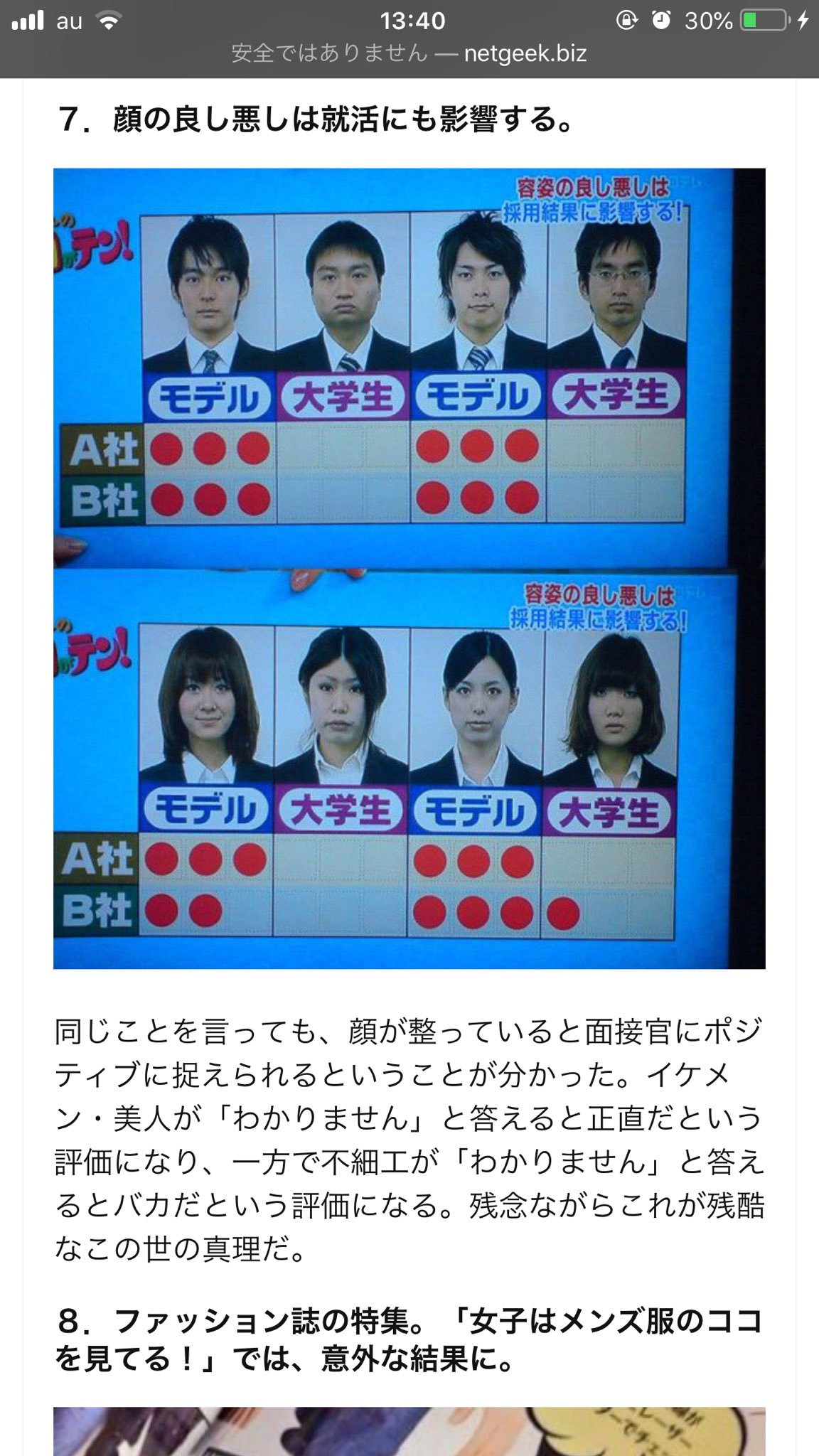 Netgeek ファッションは顔が全てということが分かる8枚の画像 Netgeek T Co M9by29xdrc Netgeek ファッションは顔が全てということが分かる8枚の画像 Netgeek T Co M9by29xdrc