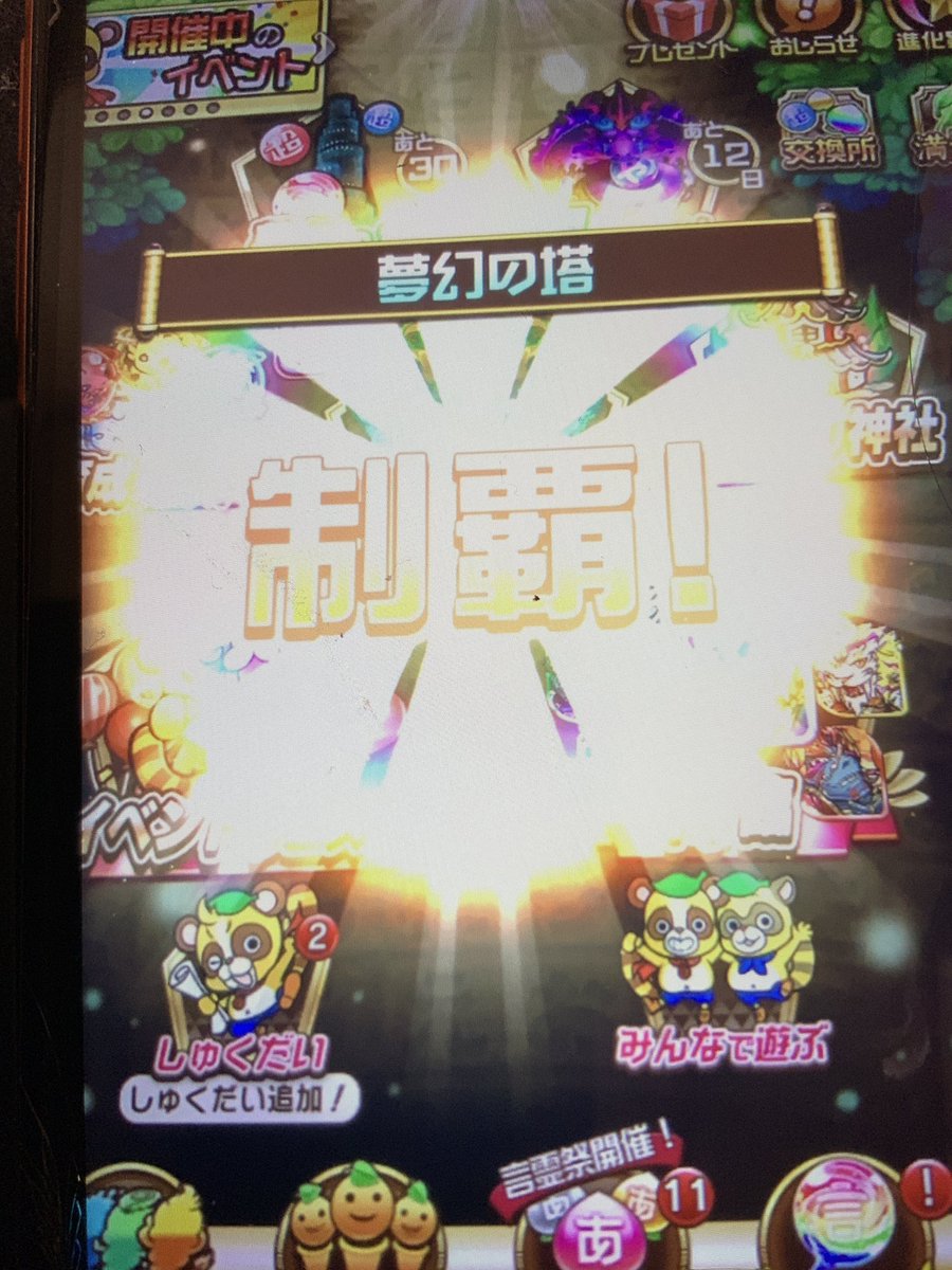 夢幻の塔 夢幻の塔