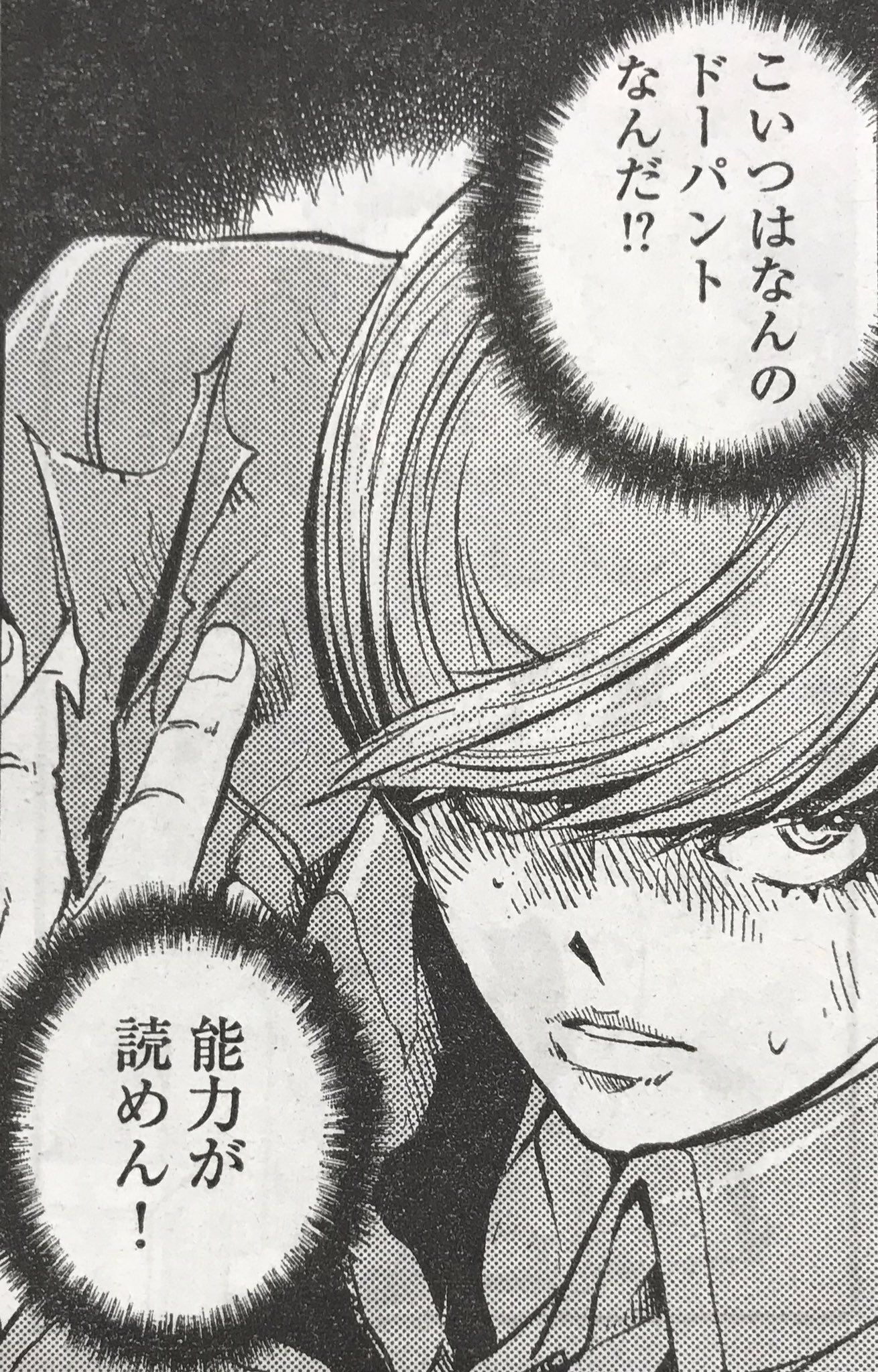 風都探偵 公式 次号予告 こいつはなんのドーパントなんだ 能力が読めん かっ 課長ぉぉぉっ クッソ これ取れねーっ 第60話 闇はoの巣 5 見えざる斬撃 8月5日発売スピリッツ36 37合併号掲載 これで決まりだ 風都探偵 仮面