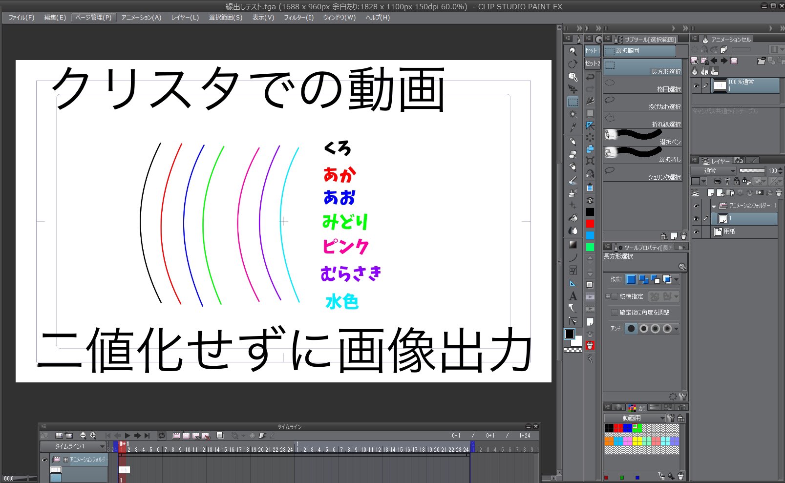 株式会社 スノードロップ 在 Twitter 上 出来ました クリスタ動画での色トレス追加 てしし Tessy Crystal さんのアイデアと こめいちご Komeichigo15 さんのサポートにより ピンク 紫 水色を出力に成功う 多色の色トレスの動画はtracemanを通して二値化すれば