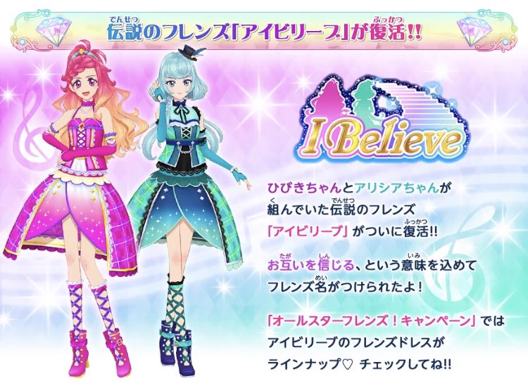 アイカツ！アンコール公式 on X: 
