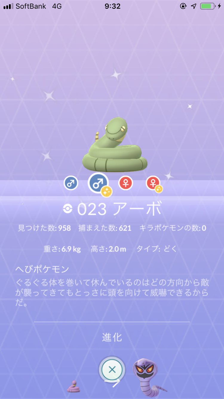 けーたに ポケモンgo新潟 赤 Tl50 ポケモンgo 今日からレックウザ そしてアーボ ドガースの大量発生 今日が最終日 ドガース色違いの確率は1 500らしい もっと低確率との情報もあるけど なんとか今日中に1匹は色違いgetしたいですね ズバット