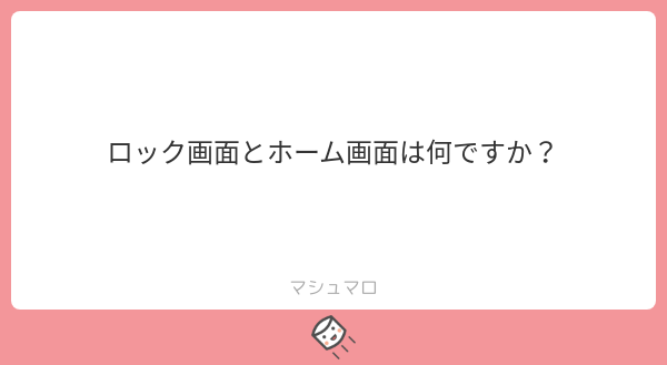 ロ
