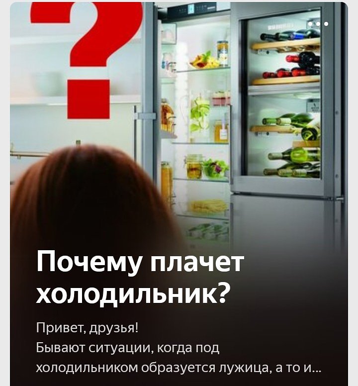 mys_urala's tweet photo. Почему плачет холодильник
https://t.co/CBOf3g7F0D https://t.co/E0SQWao4rD