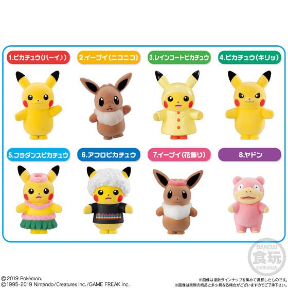 ポケモンセンターnakayama ピカチュウ大量発生チュウ 19 開催中に発売 ポケモふどーる3 ピカチュウお着替えセレクション ピカチュウ大量発生チュウ T Co Pgr9fdccmc Twitter