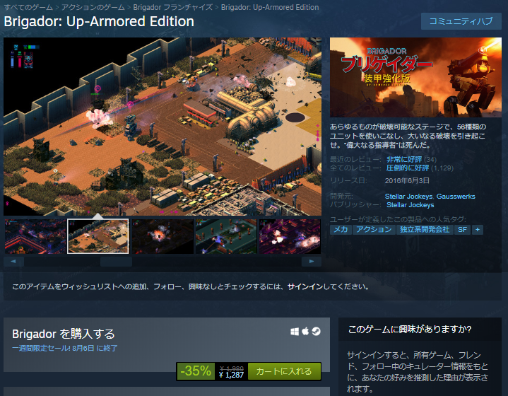 Steamセール情報