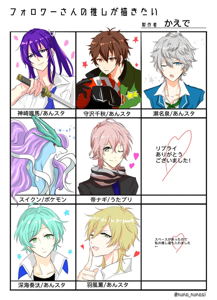 できました〜!(*'ω'*)
#フォロワーさんの推しが書きたい 