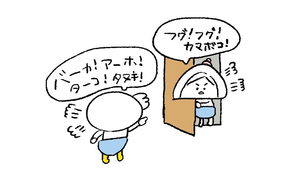 夫メモ 喧嘩して部屋を出て行くが暑くてすぐ戻ってくる Nnpanaの漫画