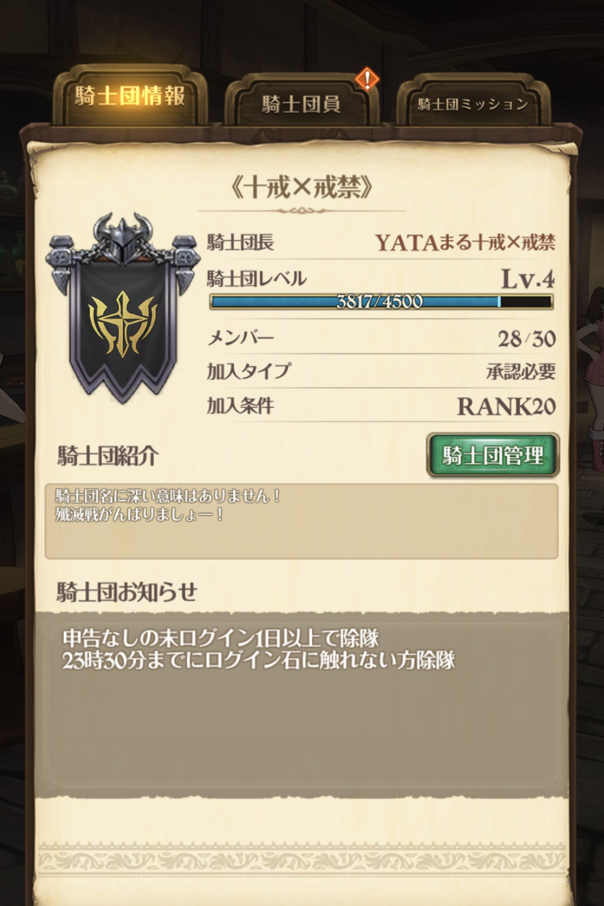 Yataまる 十戒 戒禁 の団長 Gx Yatamaru Twitter