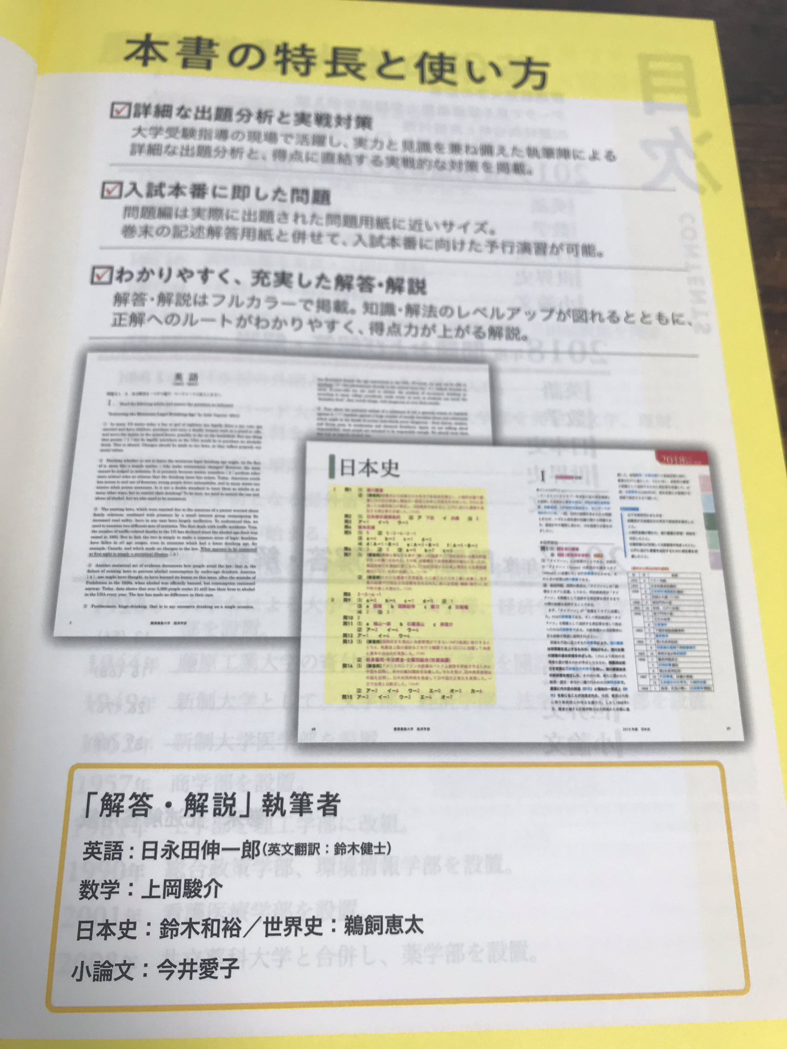 日永田 ひえいだ 英語講師 今年も慶應経済の解説を書きました 去年よりも解説を書くのが上手くなった気がします 笑 非常に読みやすいので 受験される方は是非ご覧ください