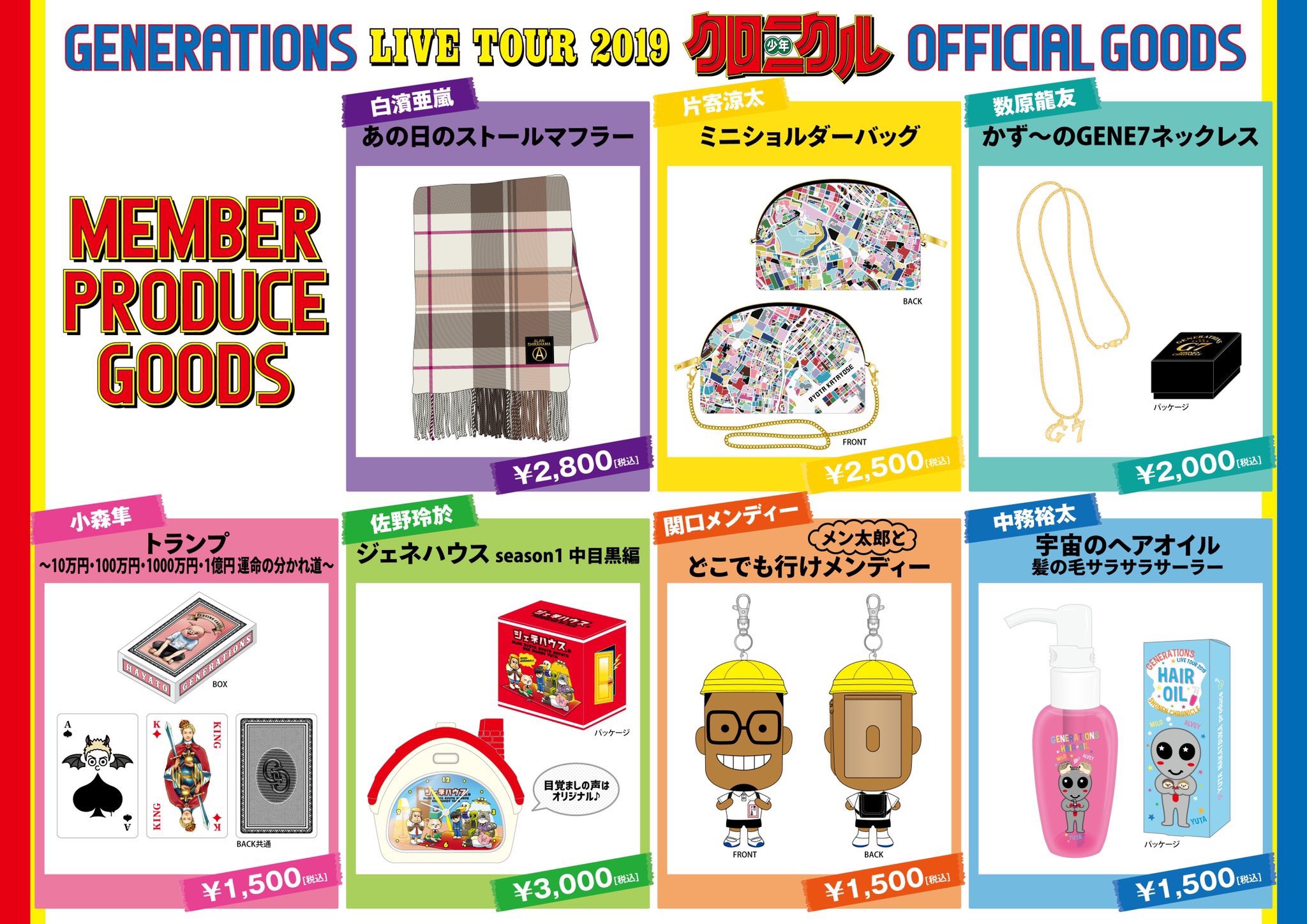 EXILE TRIBE 最新情報 on X: 
