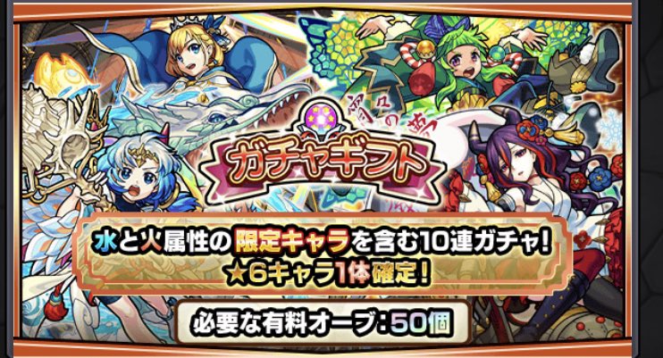 ガチャギフト Twitter Search