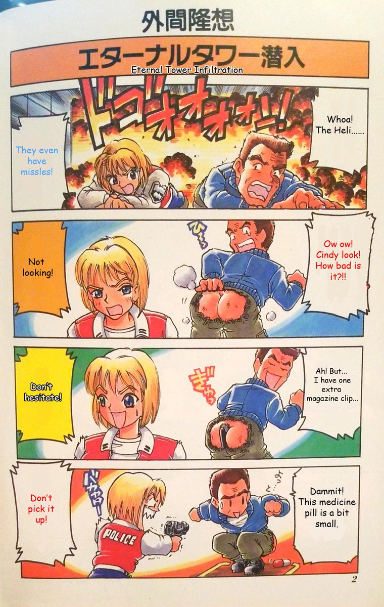 KoriMaru's tweet image. Done and done, here's another page from the #DynamiteDeka manga by Takama Ohma. #ダイナマイト刑事 #sega #DieHardArcade #manga #comicstrip #retrogaming