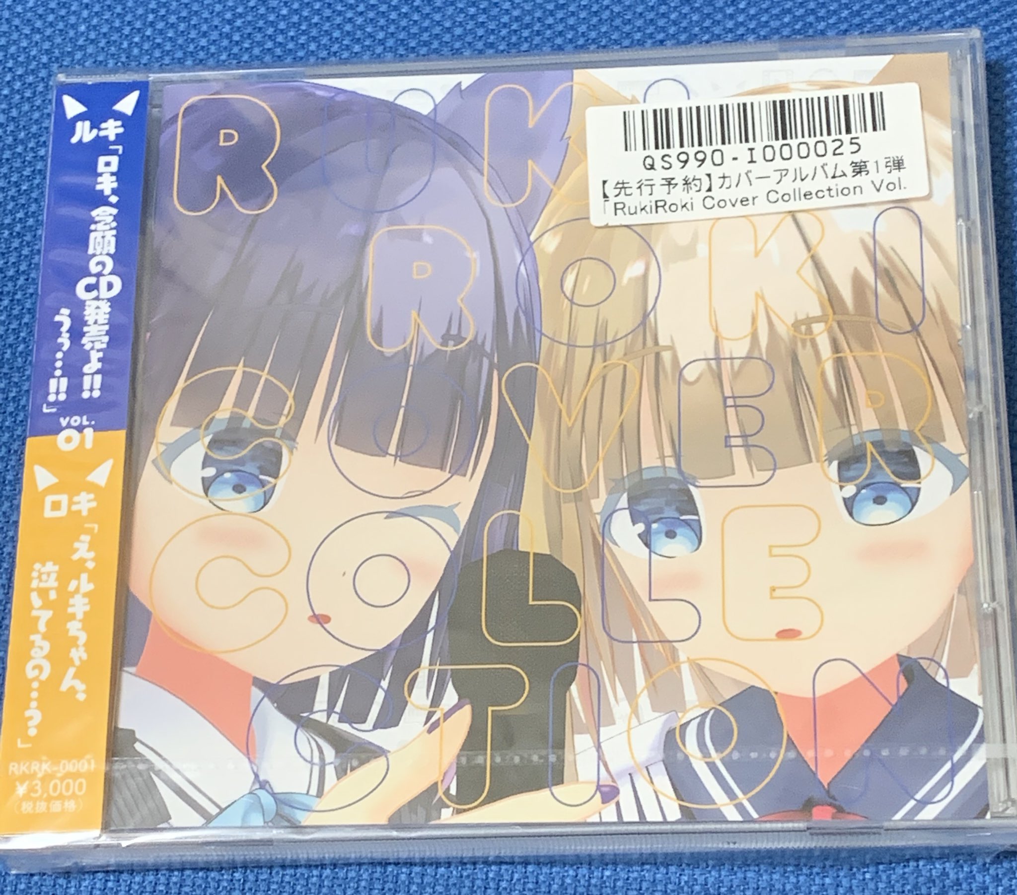 超美品 RUKIROKI COVER COVER RUKIROKI COLLECTION Vol.01 帯付き