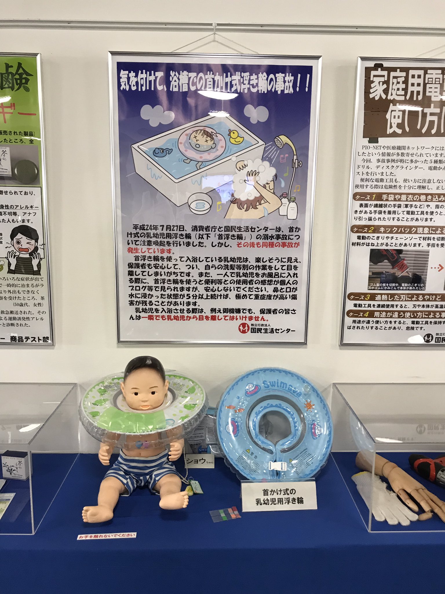 東 友美 ひがし ともみ 町田立憲民主党 りっけん 昨日は 町田市 相模原市議員交流会 があり 独立行政法人国民生活センター 相模原市立博物館 に訪問しました 本会は毎年開催されており 場所は町田と相模原交互に設定されます 東 友美 ひがし ともみ 町田立憲民主党 りっけん 昨日は 町田市 相模原市議員交流会 があり 独立行政法人国民生活センター 相模原市立博物館 に訪問しました 本会は毎年開催されており 場所は町田と相模原交互に設定されます