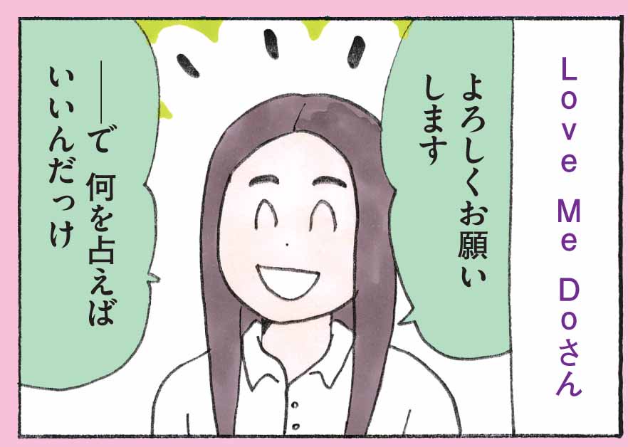 ぶんか社チーム4コマ Xoxookita Ommayurahieda Lovemedo Uranai 本当にあった笑える話 9月号 燃える取材企画は 100万回殺害予告を受けた男 明日3日 土 の 世界一受けたい授業 に出演予定の唐澤貴洋さんに突撃取材 ネットで炎上したら現実に