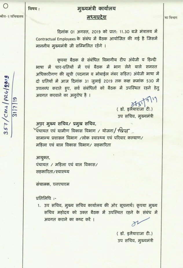 #अब_होगा_न्याय_2019 <a href="/OfficeOfKNath/">Kamal Nath</a> CM मो. जी आज के दिन MP के सविंदा कर्मचारीयो की आर्थिक व सामाजिक सविंदा शोषण नीति खत्म कर अपना वचन पत्र  <a href="/RahulGandhi/">Rahul Gandhi</a> के अनुसार वचनबद्धता निभाने वाले हैं <a href="/SyedZps/">SYED JAFAR</a> <a href="/ANI/">ANI</a> <a href="/JM_Scindia/">Jyotiraditya M. Scindia</a> <a href="/INCMP/">MP Congress</a> <a href="/digvijaya_28/">Digvijaya Singh</a> <a href="/PMOIndia/">PMO India</a>  <a href="/tulsisilawat/">Tulsi Silawat</a> <a href="/BJP4MP/">BJP Madhya Pradesh</a> <a href="/ndtvindia/">NDTV India</a>