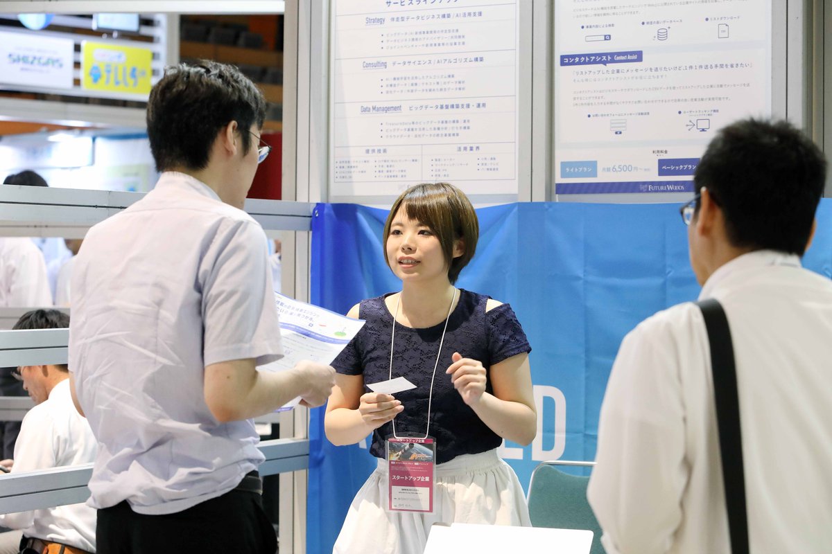 TECHBEAT_PR's tweet photo. 7/24,25の2日間、静岡グランシップで開催され3,300名の動員があったビジネスマッチングイベント。#TechBeat #Shizuoka #ビジネスマッチング #スタートアップ #Teplo #FUTUREWOODS #ZENKIGEN #ArmTreasureData #月初ですから #通信制限解除 #されましたよね #WEBも見てね #フォローもしてね https://t.co/LyWmvaaURQ