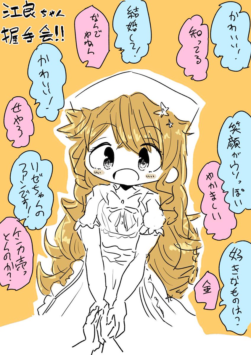 【にじさんじ】御伽原江良ちゃんの握手会妄想イラストです #えらすとや 