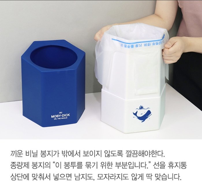 aladinbook's tweet photo. 본투리드 휴지통에는 좋은 휴지통을 만들기 위한 알라딘의 고민이 담겨 있습니다.

- 비닐봉지를 끼우기 쉬워야 한다
- 끼운 비닐봉지가 밖에서 보이지 않도록 깔끔해야 한다
- 종량제 쓰레기 봉투 효율이 좋아야 한다
- 눈에 닿는 물건이니 예뻐야 한다

https://t.co/XDbmvgxVl2 https://t.co/tP3Oew1cu7