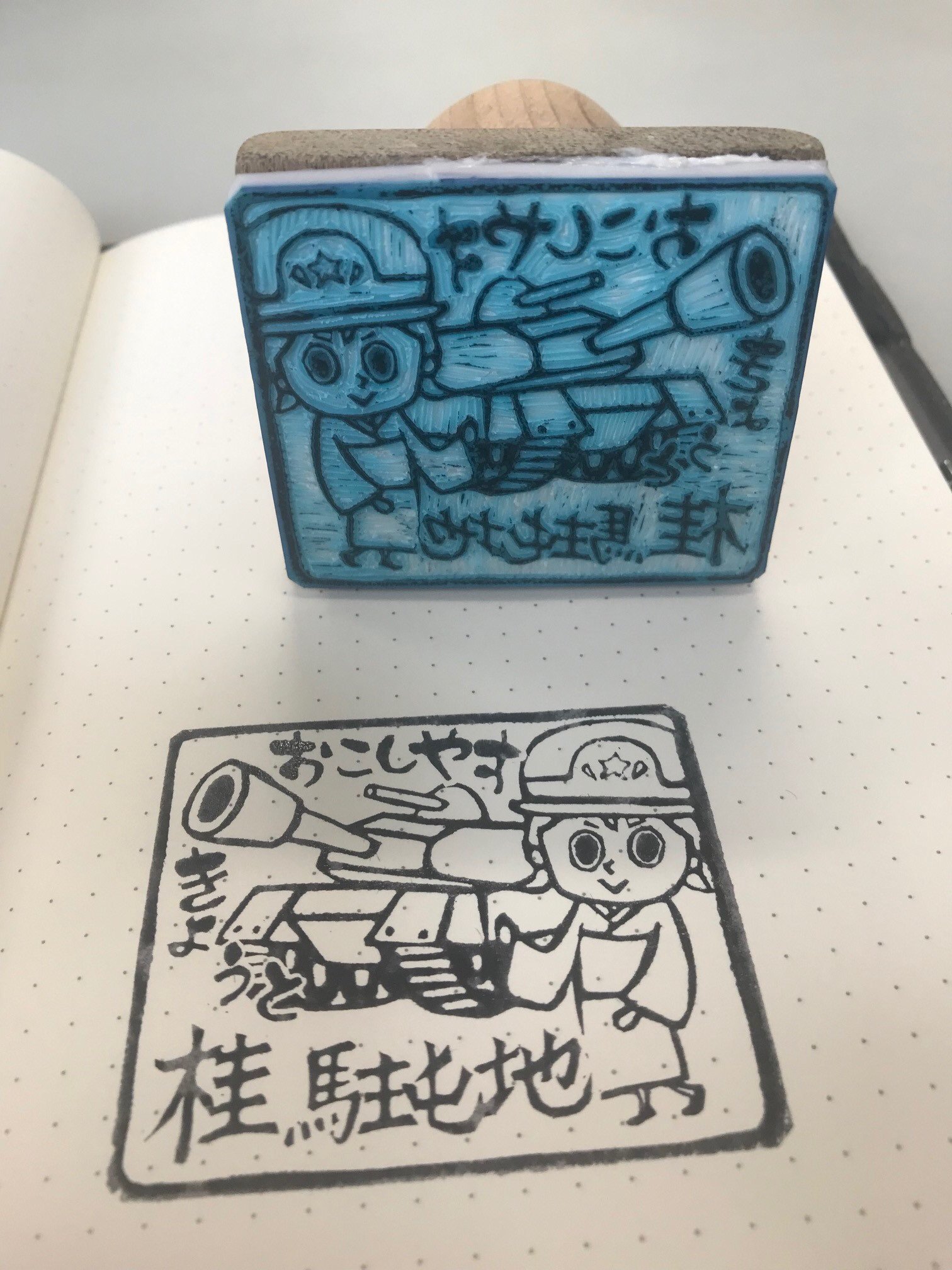 陸上自衛隊 桂駐屯地 イベント情報 桂駐屯地納涼夏祭り は櫓の準備等を含めて おもてなし準備万全です あとは８月２日 金 に多くの方々に来場して頂くだけです 是非お越しください 写真の 手作り桂駐屯地スタンプ は 京都地方協力本部の