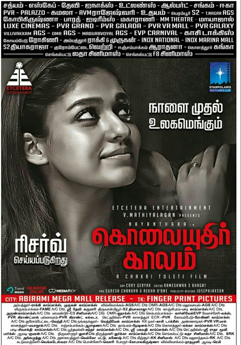 Nanthu_VJ's tweet photo. #Kolayuthirkaalam releasing Tmrw. #LadySuperstar #Nayanthara

#KKFromTomorrow #KolaiyuthirKaalamFromTomorrow 
A @StarPolarisLLP release

@EtceteraEntert1 @ChakriToleti  @trendmusicsouth @Donechannel1
@CtcMediaboy https://t.co/Gyx3S8R7l2