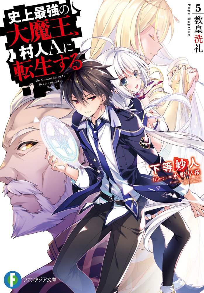 Kiyoe on X: Shijou Saikyou no Daimaou, Murabito A ni Tensei Suru Vol.2 –  July 20, 2018  / X