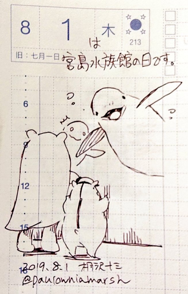 桐沢十三 元構造解析7巻4 21発売 きょうは宮島水族館の日です 8年前のこの日 宮島水族館が みやじマリン の愛称でリニューアルオープンしました かわいいスナメリ ペンギン カワウソがいっぱいいるよ ボクカワウソはいません T Co 桐沢十三 元構造解析7巻4 21発売 きょうは宮島水族館の日です 8年前のこの日 宮島水族館が みやじマリン の愛称でリニューアルオープンしました かわいいスナメリ ペンギン カワウソがいっぱいいるよ ボクカワウソはいません T Co