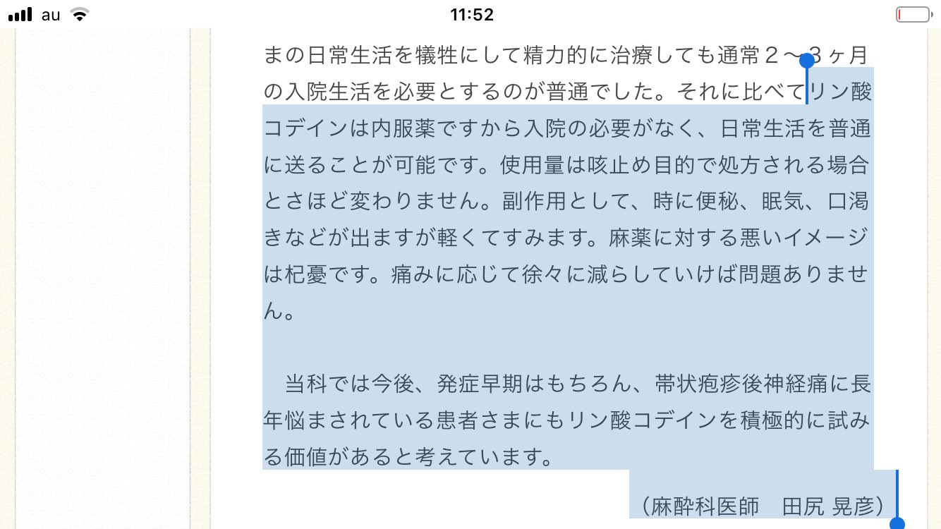 キャンディ リン酸コデイン 私は重篤な副作用が出ました どんな薬でも 簡単に ひとことでは 片付けられない問題はあります Twitter