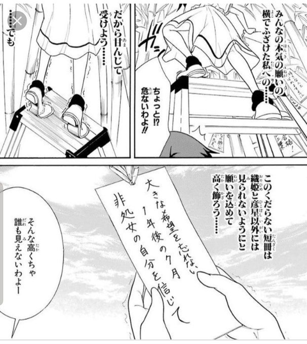 七夕は処女非処女の話にせんとあかんのか… 