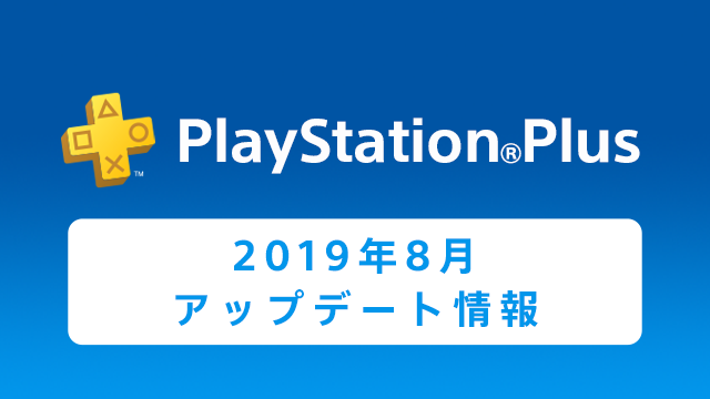 プレイステーション公式 19年8月のps Plus フリープレイ タイトルを公開 超高速の反重力レースバトル Wipeout Omega Collection Value Selection と スクロールアクションとタワーディフェンスが融合した Aegis Defenders が登場 T Co プレイステーション公式 19年8月のps Plus フリープレイ タイトルを公開 超高速の反重力レースバトル Wipeout Omega Collection Value Selection と スクロールアクションとタワーディフェンスが融合した Aegis Defenders が登場 T Co
