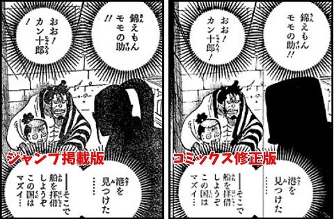 O Xrhsths Log ワンピース考察 Sto Twitter カン十郎の初期設定は 濡れガラス この設定は傳ジローに活かされる T Co Qqa0u6utjc O Xrhsths Log ワンピース考察 Sto Twitter カン十郎の初期設定は 濡れガラス この設定は傳ジローに活かされる T Co Qqa0u6utjc