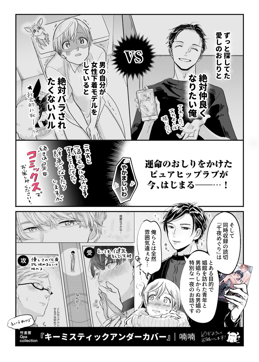 竹書房の日🎍ということでキーミスもお得にお読みいただけます👏 各電子書店様で8/3まで半額、Renta!さんでは48hレンタルもあります(8/1限定) 💡電子特典は描き下ろしまんが10P 未読の方も電子特典気になる方もよろしくお願いします~🙌 #キーミスティックアンダーカバー