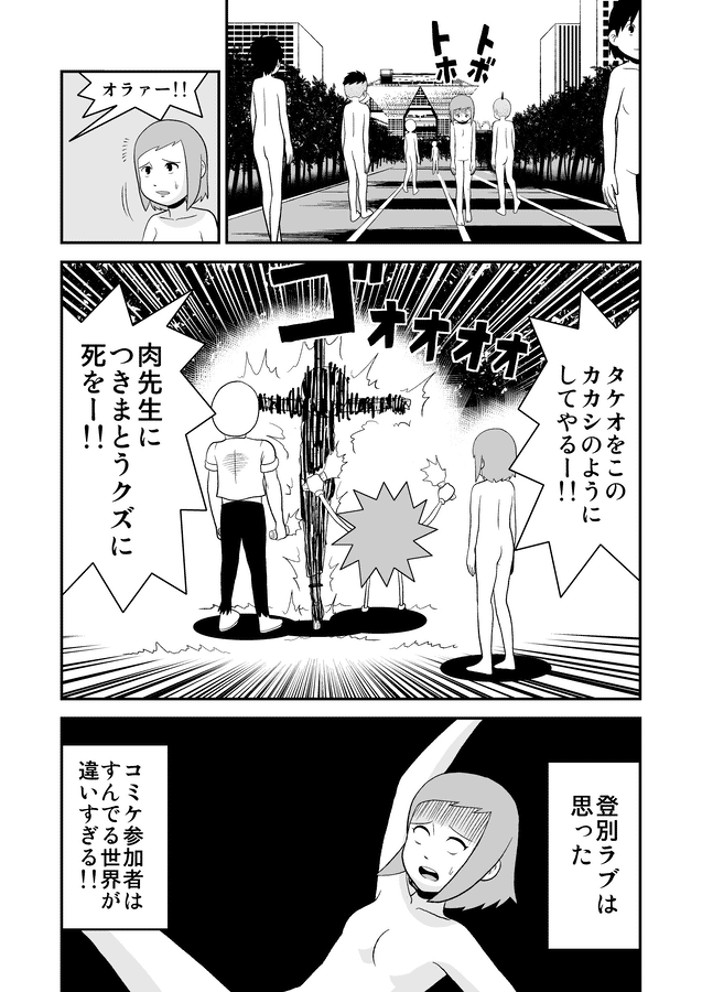 コミケはこんな感じのイベントです  