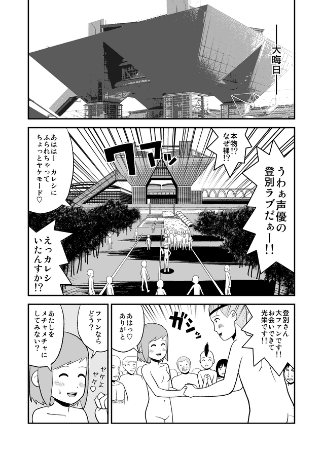 コミケはこんな感じのイベントです  