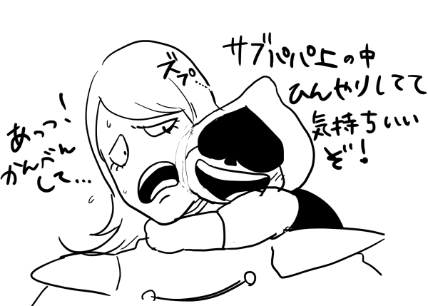 ルルノの中に入りたい 
