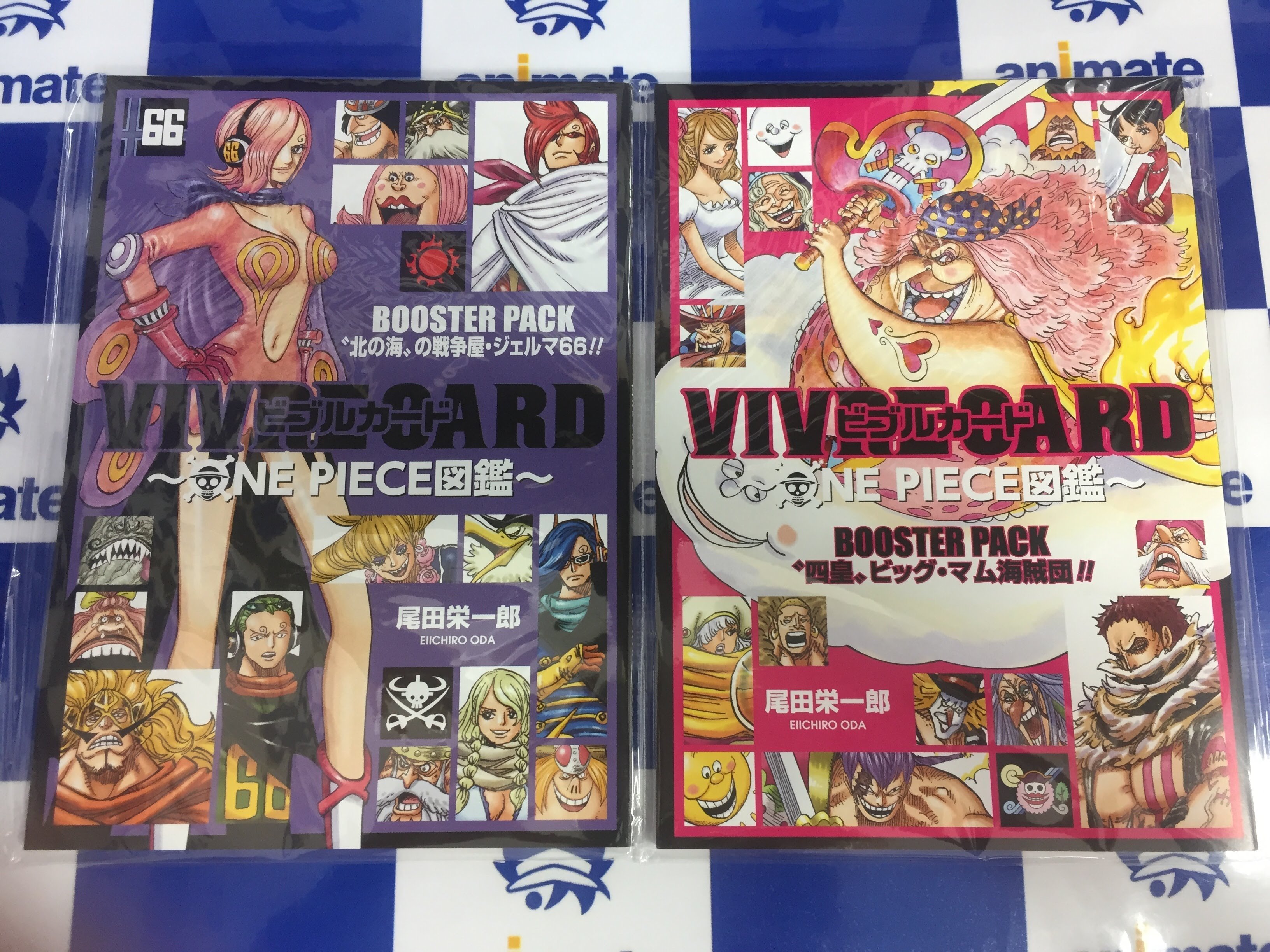 アニメイト甲府 書籍新刊情報 集英社 Vivre Card One Piece図鑑 Booster Pack 四皇 ビッグ マム海賊団 Vivre Card One Piece図鑑 Booster Pack 北の海 の戦争屋 ジェルマ66 Naruto ナルト サスケ烈伝 入荷しましたカイ 他