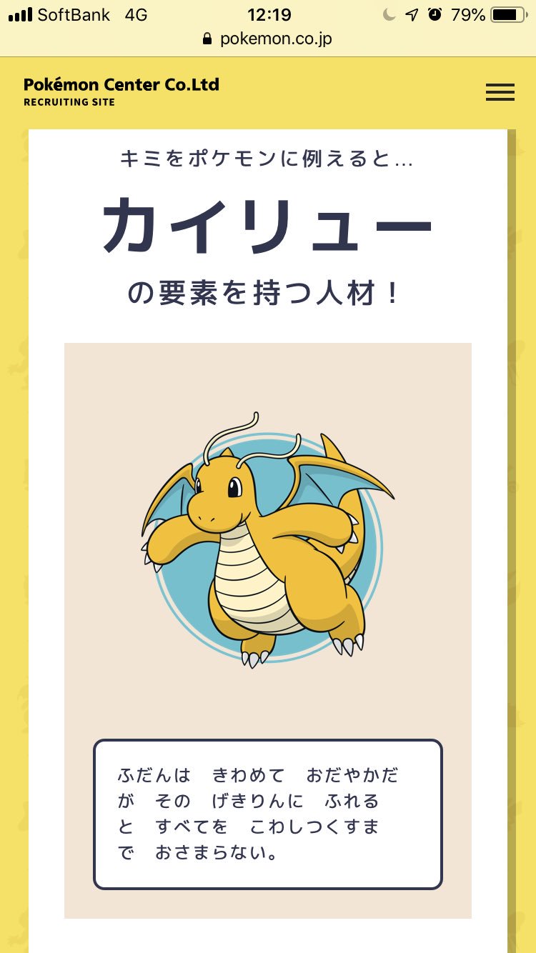 プロ反面教師の無能ちゃん Ar Twitter ポケモン自己診断なんてのが話題のようですね こういう性格診断みたいなのに対していつも思うんですけど 仕事とプライベートの人格が違いすぎてどう答えればよいのか分からない質問が多くて困ります ちなみに仕事人格だと