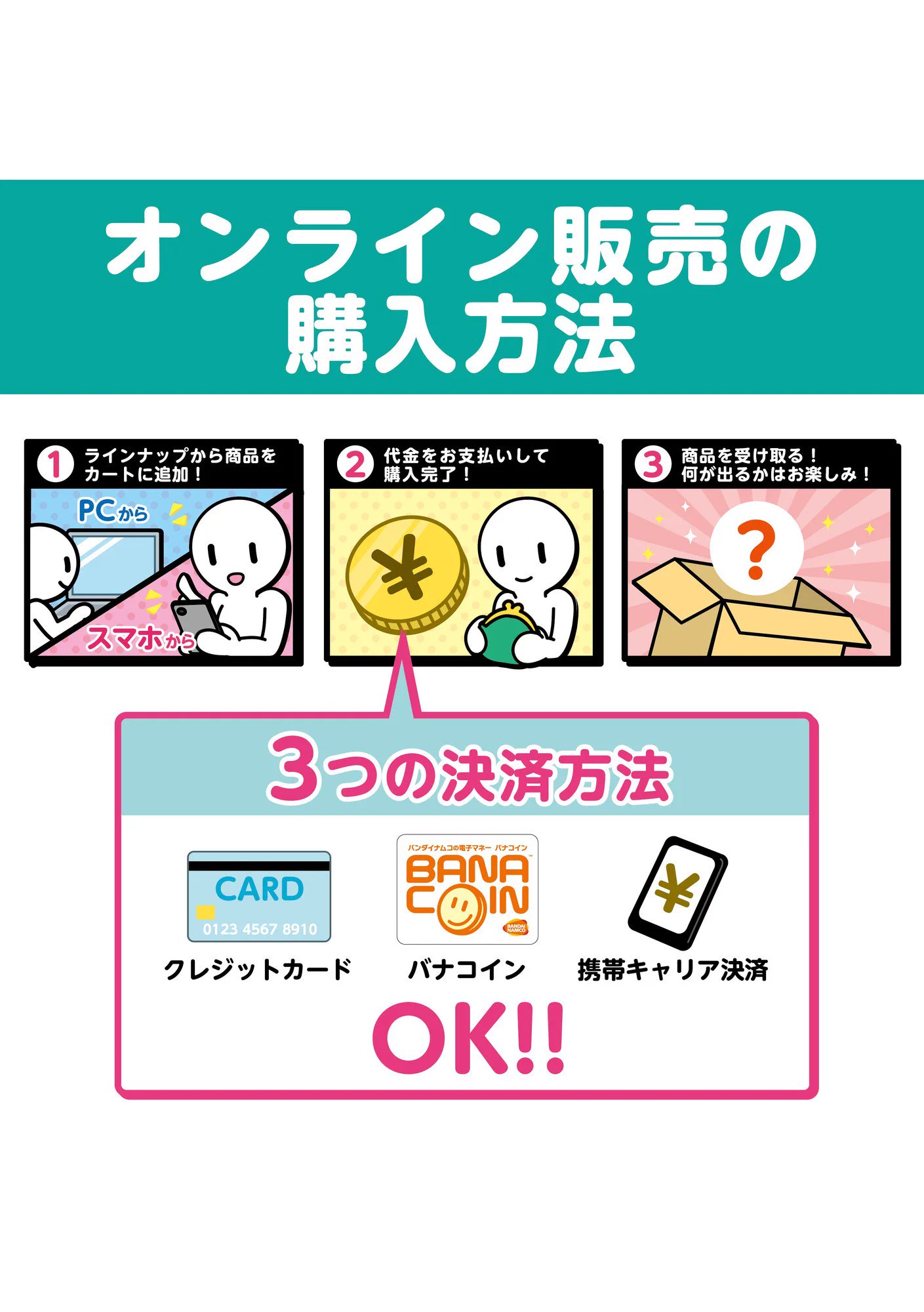 一番くじ（BANDAI SPIRITS） on X: 