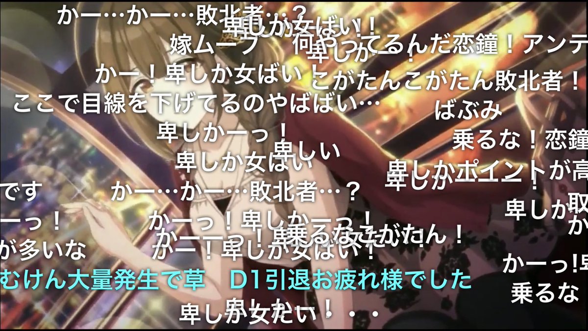 シャニマス かーっ 卑しか女ばい 卑しカラスの元ネタとは 恋鐘 ことのわ