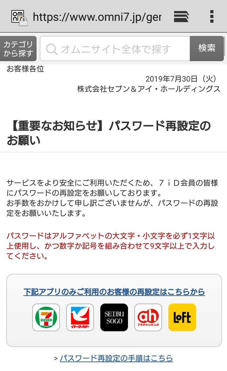 いろは On Twitter セキュリティに対する認識の低さに絶句してるんだけど 告知メールすら来ないのでパスワードリセットされた 事すら知らない人が多いと思う 知らない人に届いて 無双可能なので個人情報を丸ごと持ってかれる可能性がとても高い フリメの人は特に