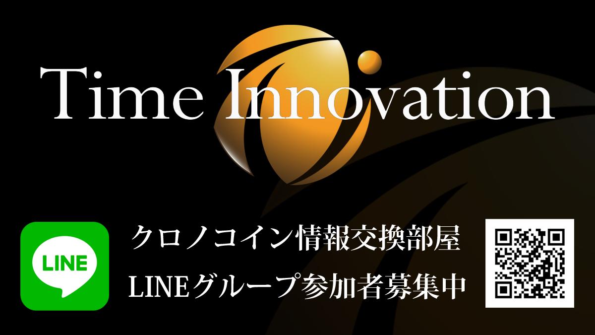 Good_Luck_BTC's tweet image. 仮想通貨 #ChronoCoin（#CRN） のLINEグループでは、随時参加者募集中です。ChronoCoinに興味のある方は誰でもウェルカム🤩 ただしアンチはお断り。

また、#クロノコイン の普及・認知度向上のため、#リツイート してくださると嬉しいです😊 

🔽LINEグループはこちら🔽
line.me/R/ti/g/pdECdPm…