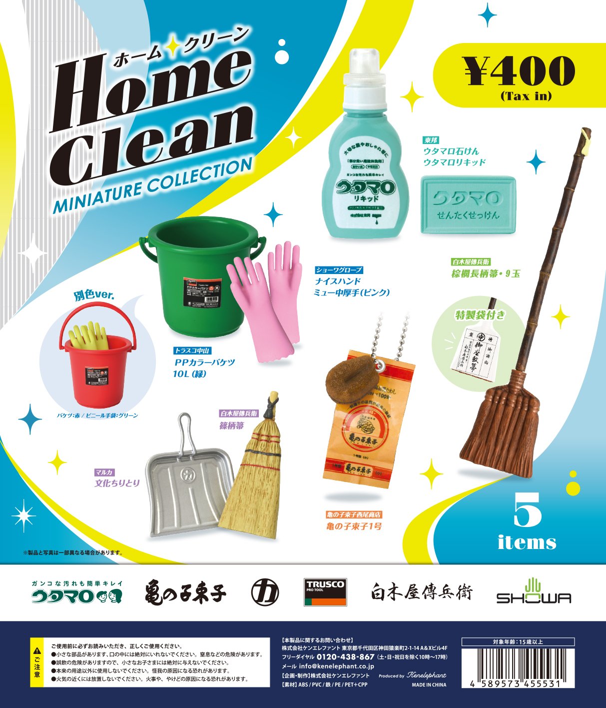 تويتر ケンエレファント 公式 على تويتر New Home Clean ミニチュアコレクション8 10 土 に発売です 便利なお掃除グッズたちが 本物そっくりなミニチュアフィギュアになって登場 口コミで大人気の ウタマロ石けん や定番の 亀の子たわし などお