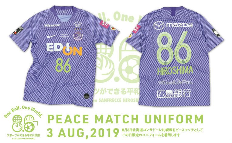 sanfrecce_SFC's tweet photo. ／
8月3日（土）🆚札幌は、＃ピースマッチ
＼

札幌戦スタメン選手サイン入り「平和祈念ユニフォーム」を、抽選で2名様にプレゼント😍

@sanfrecce_SFC をフォローして、この投稿をRTで応募完了‼️
（8/3締切）※当選者様はDMにてご連絡します‼️

ピースマッチチケットは▶️
https://t.co/X2TGFtmlxV https://t.co/s3C0oaGGuk