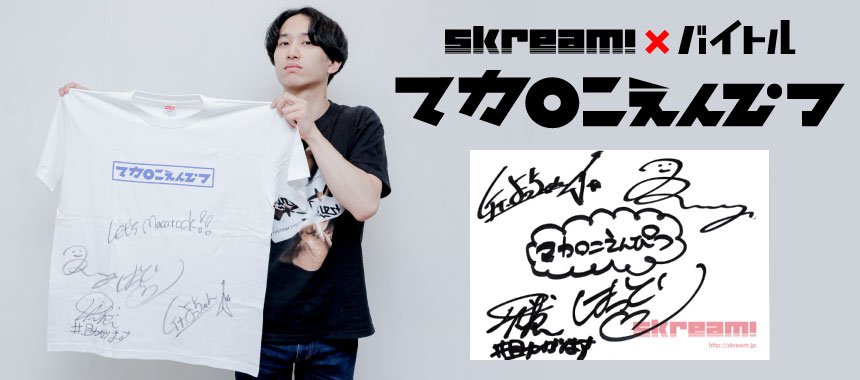 Skream! on Twitter: