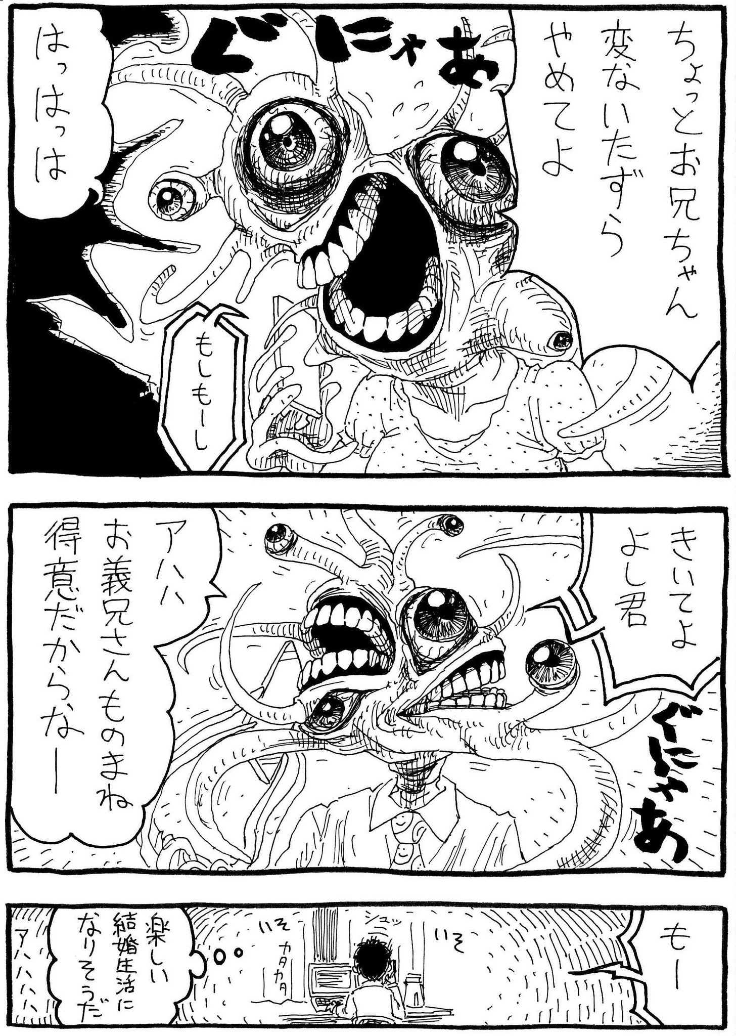 誰でもない 単行本発売中ダレ とある幸せな光景 誰でもない 単行本発売中ダレ とある幸せな光景
