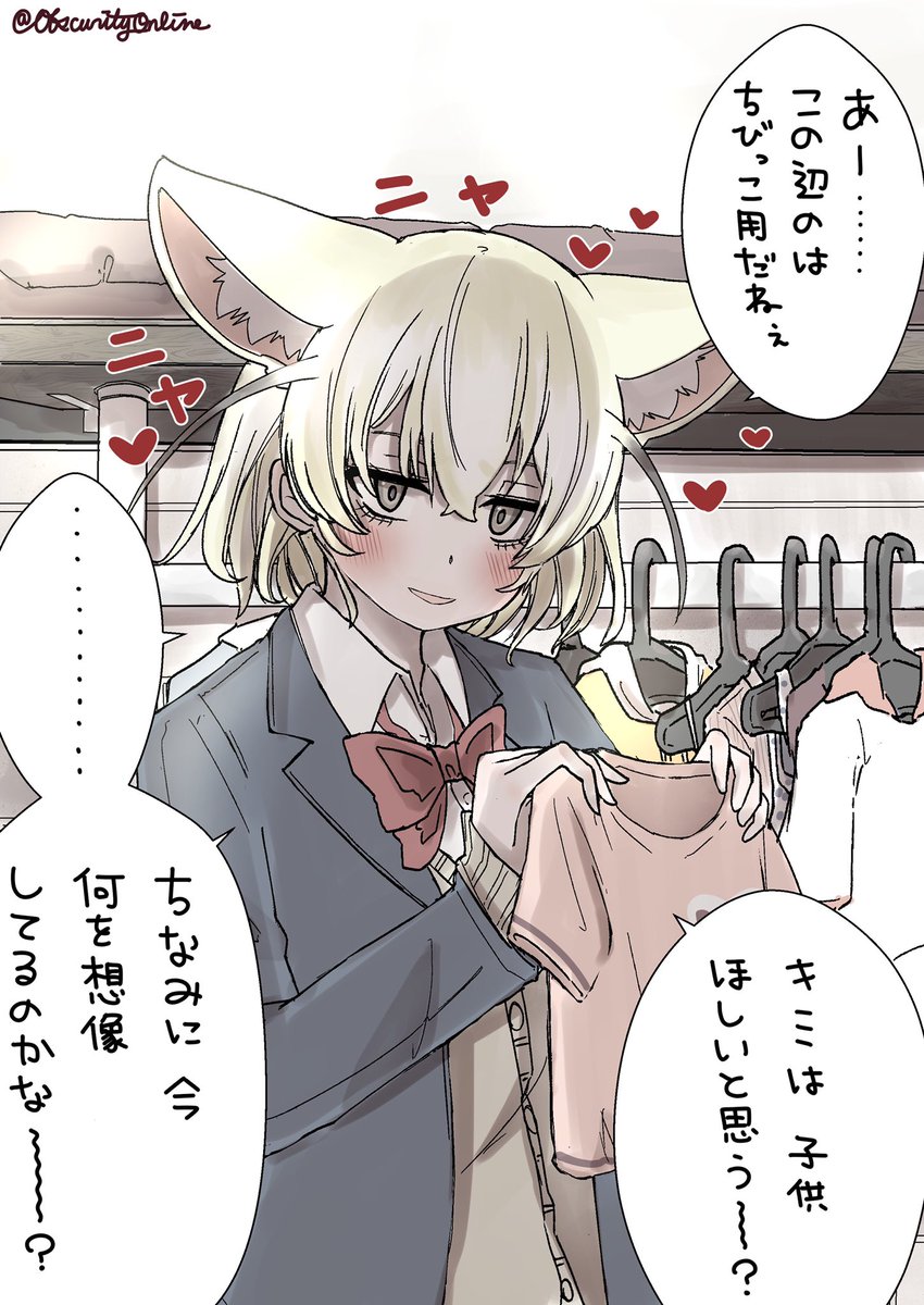 間違って子供服売り場に来てしまった時

#dibujo 