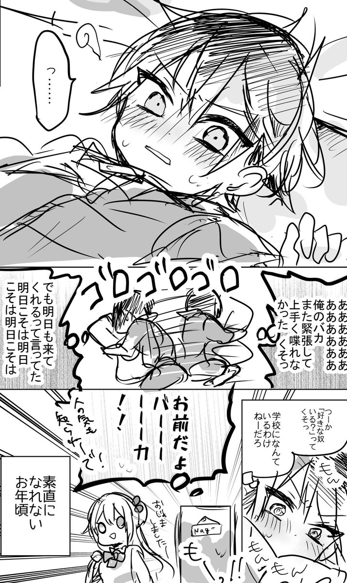 【創作漫画】小さい頃から仲良しだったお隣さんがなぜか最近冷たい 