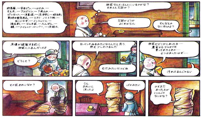 風が吹くときのtwitterイラスト検索結果 風が吹くときのtwitterイラスト検索結果