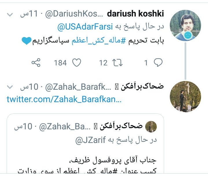 bala_rab's tweet photo. آیا سایت وزارت خارجه آمریکا به زبان فارسی با مجاهدین خلق و رضا پهلوی و‌جمهوری اسلامی از یه آخور میخورن؟؟؟ 
کافیه به #هشتگ هایی که میزنند (#ماله_کش_اعظم) توجه کنید. 

#RestartMIGA https://t.co/tzfPq8vo4J